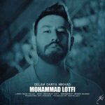 دانلود آهنگ محمد لطفی به نام دلم دریا میخواد دانلود آهنگ محمد لطفی به نام دلم دریا میخواد